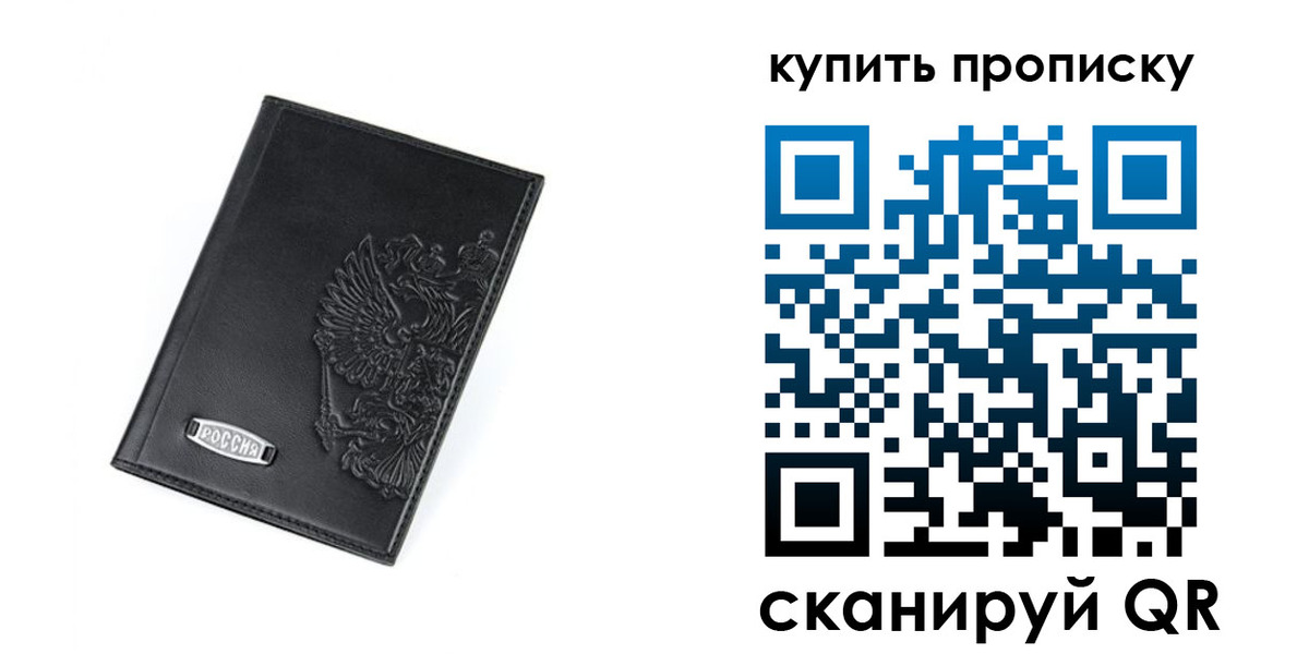 временная регистрация недорого в Киришах