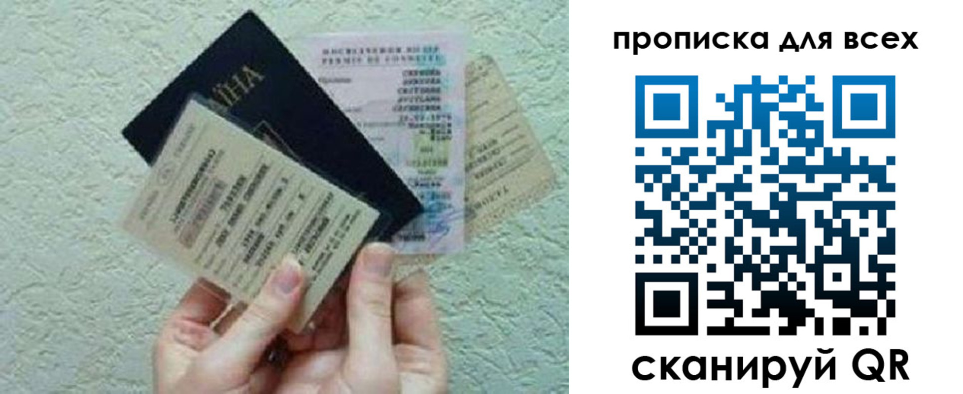 прописка регистрация в Киришах
